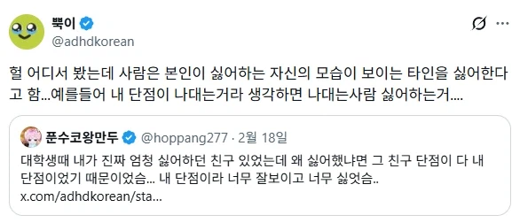 사람은 자신의 단점을 거울처럼 싫어한다고 한다_1.webp