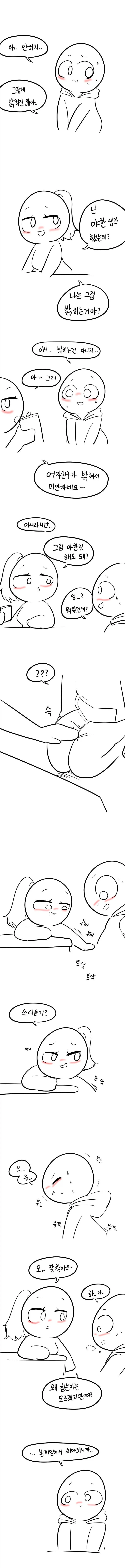 순대 식어버리는 이야기_2.webp