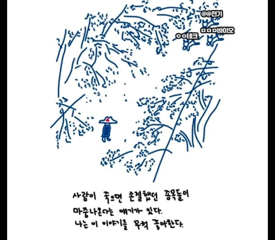 사람이 죽으면 마중나오는 것.jpg_1.webp