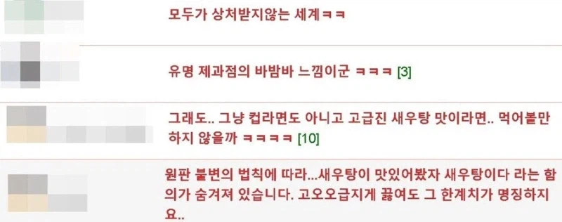 한국인의 리뷰에 감동 받은 라멘집 사장님_2.webp