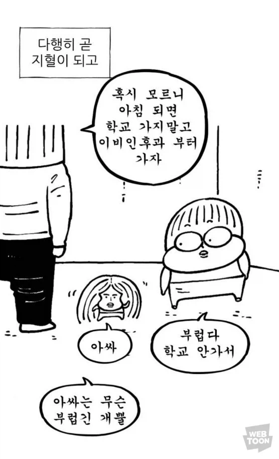 세상에서 가장 순수하고 나쁜 기도를 빈 아이_4.webp