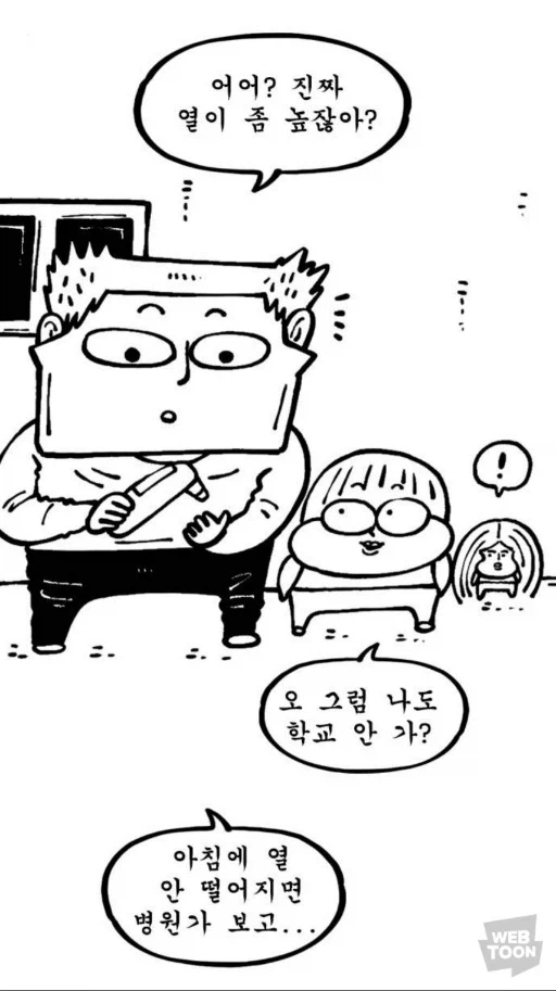 세상에서 가장 순수하고 나쁜 기도를 빈 아이_6.webp