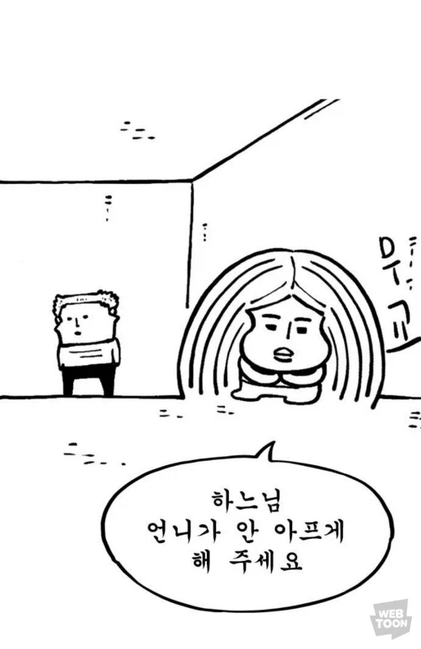 세상에서 가장 순수하고 나쁜 기도를 빈 아이_8.webp