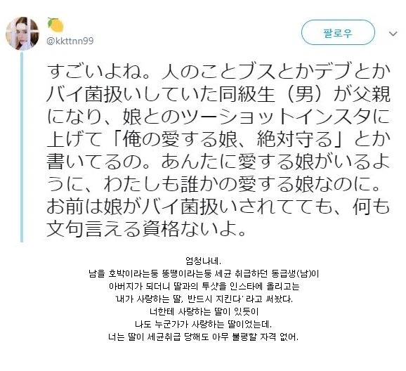 학폭가해자의 내로남불_1.webp