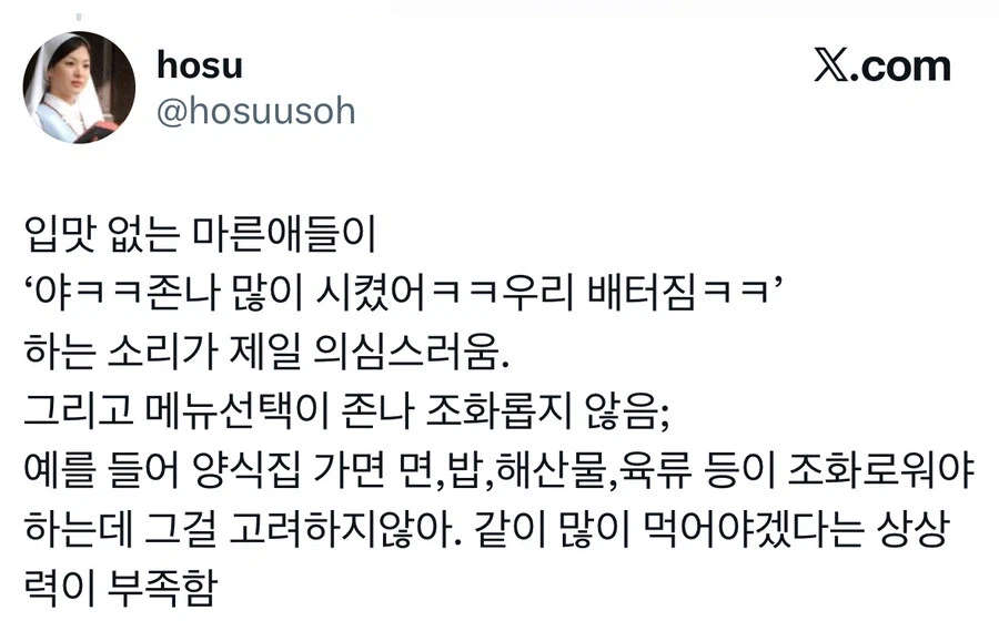 마른애들은 믿을 수 없다는 순혈돼지.jpg_2.webp