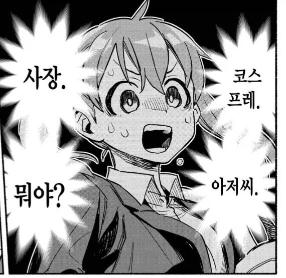 주식회사 마지루미에 주인공의 분기점_3.webp