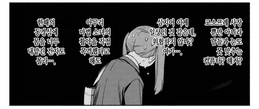 주식회사 마지루미에 주인공의 분기점_4.webp