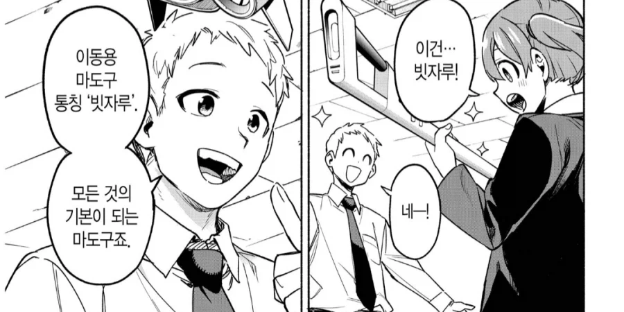 주식회사 마지루미에 주인공의 분기점_5.webp