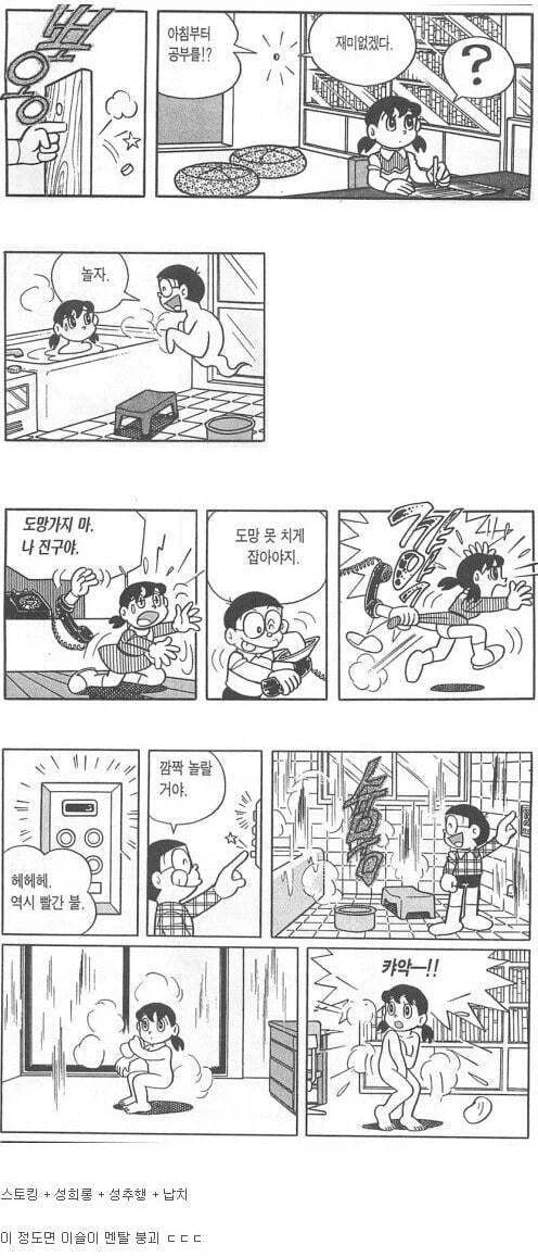 노진구의 만행.jpg_3.webp