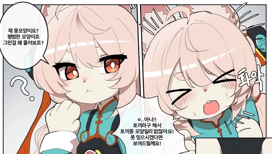 [젠레스] 수인 똥모양의 진실.jpg_1.webp