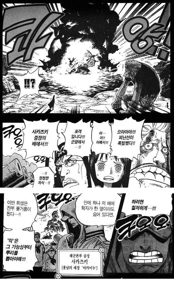 배에 민간인을 전부 태워라!_1.webp