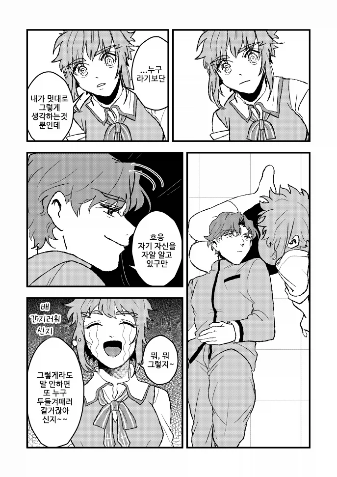 페이트)신지가 진짜로 갱생할지도 모르는 루트_3.webp