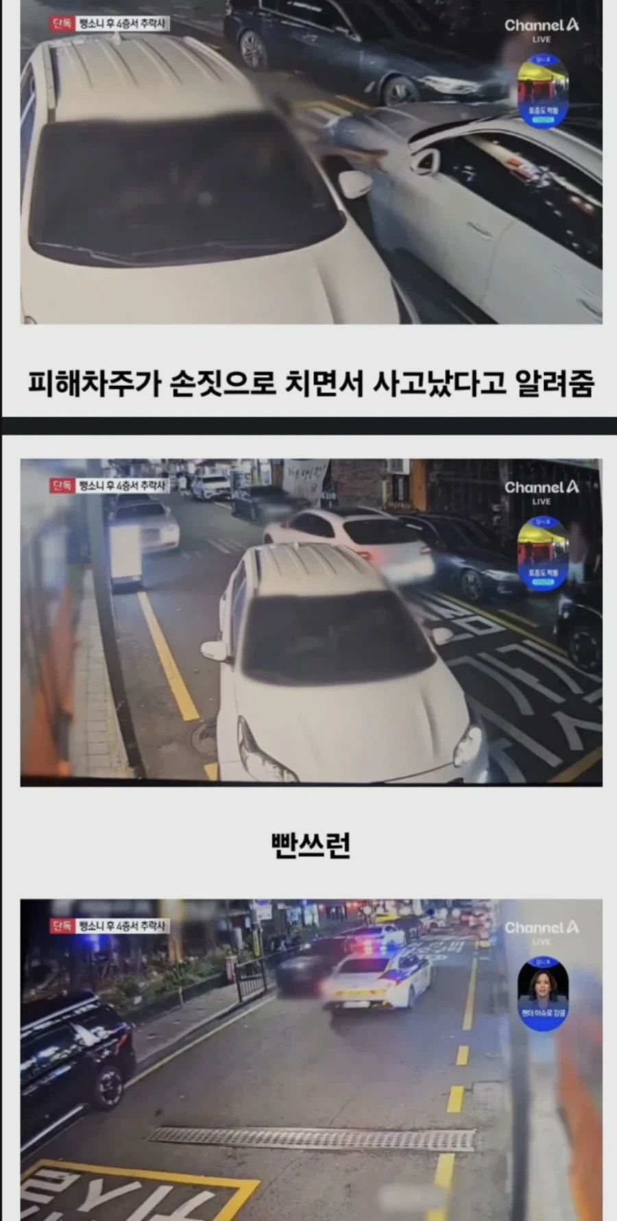 가만히있는 차량을 박은 운전자가 숨진 이유_2.webp