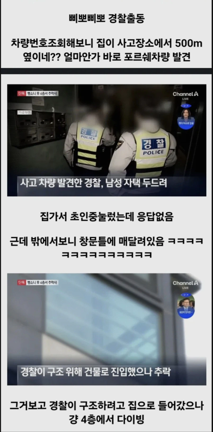 가만히있는 차량을 박은 운전자가 숨진 이유_3.webp