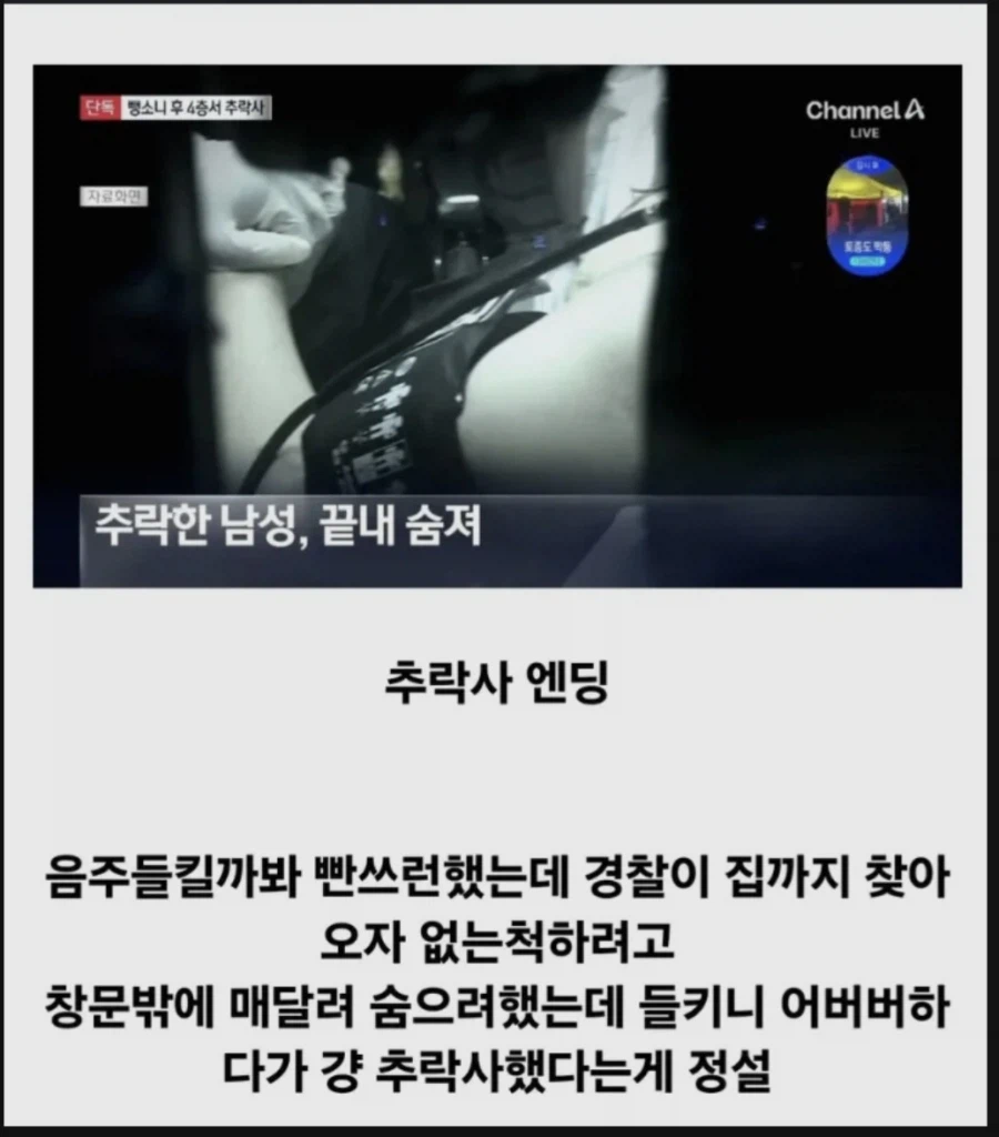 가만히있는 차량을 박은 운전자가 숨진 이유_4.webp