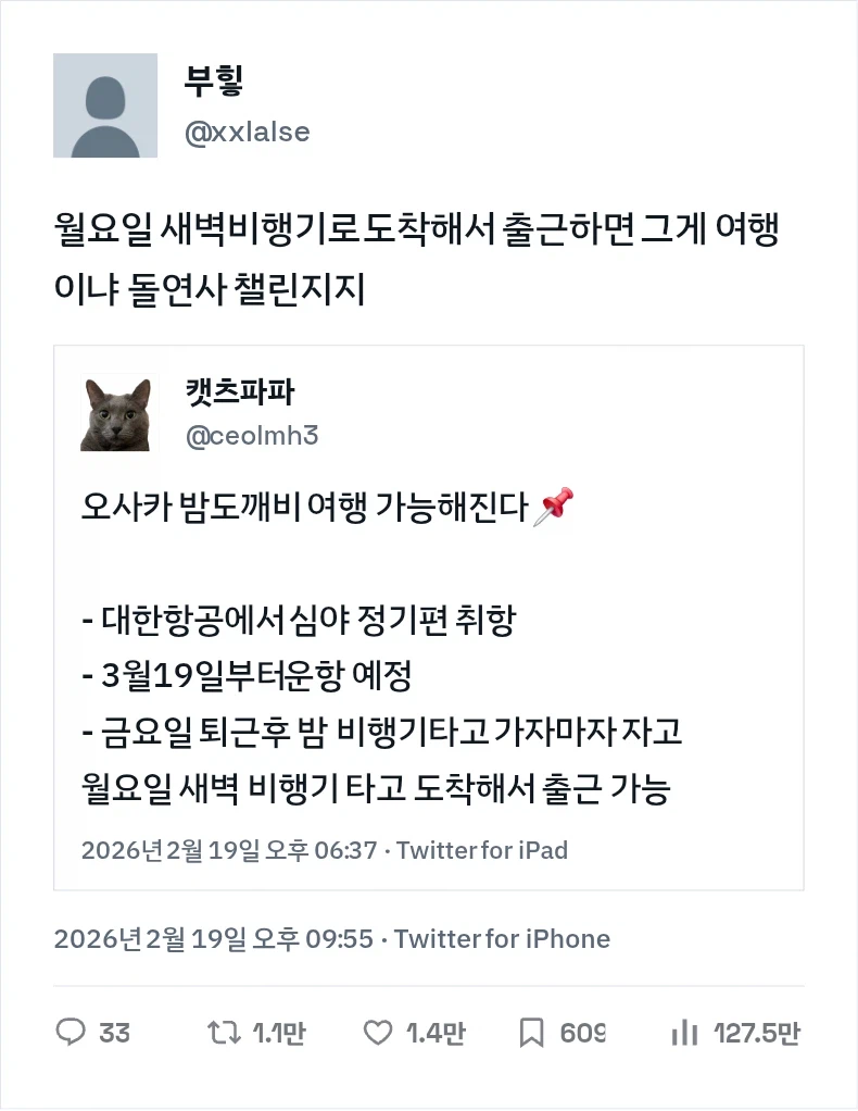 일본 여행 돌연사 챌린지_2.webp