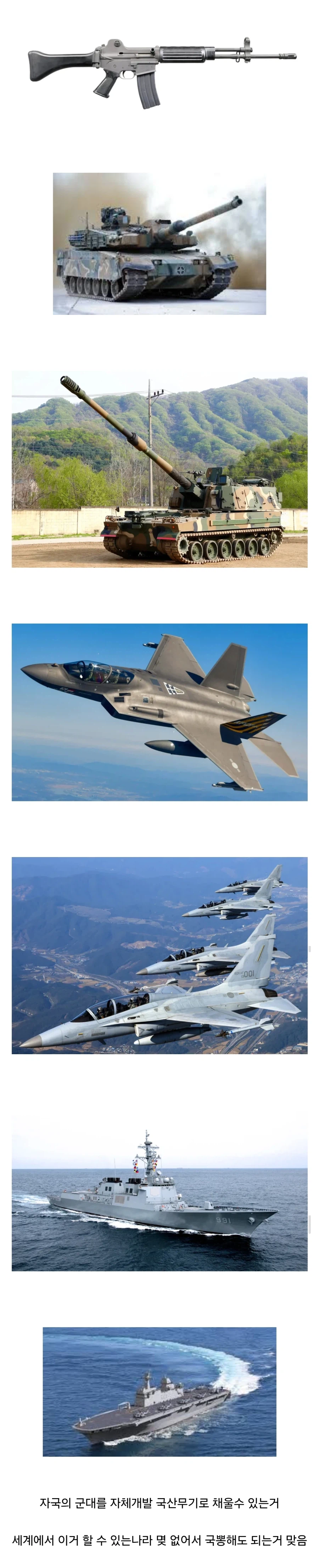 의외로 대단하고 국뽕차는거_1.webp