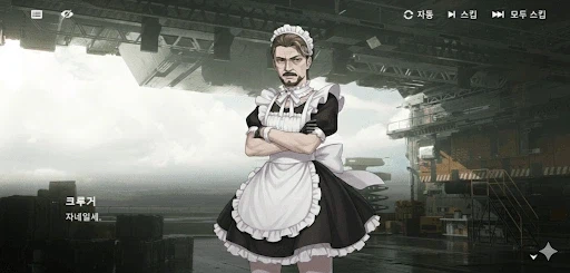 소전2 크루거가 하는말이 다 사실인 이유_2.webp