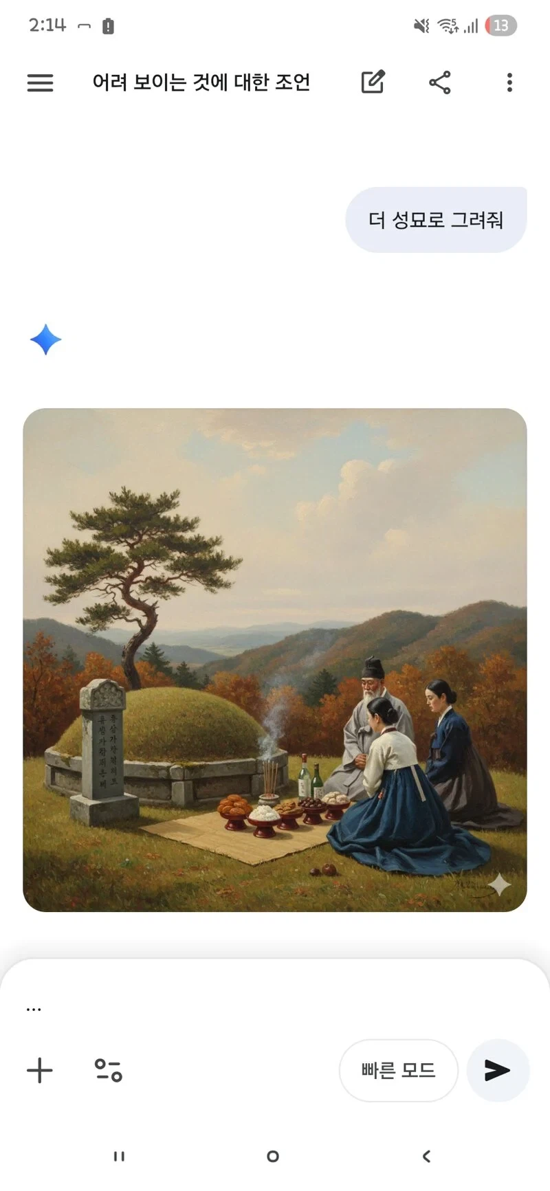 제미나이야 아기고양이 성묘됐을때 그려줘_2.webp