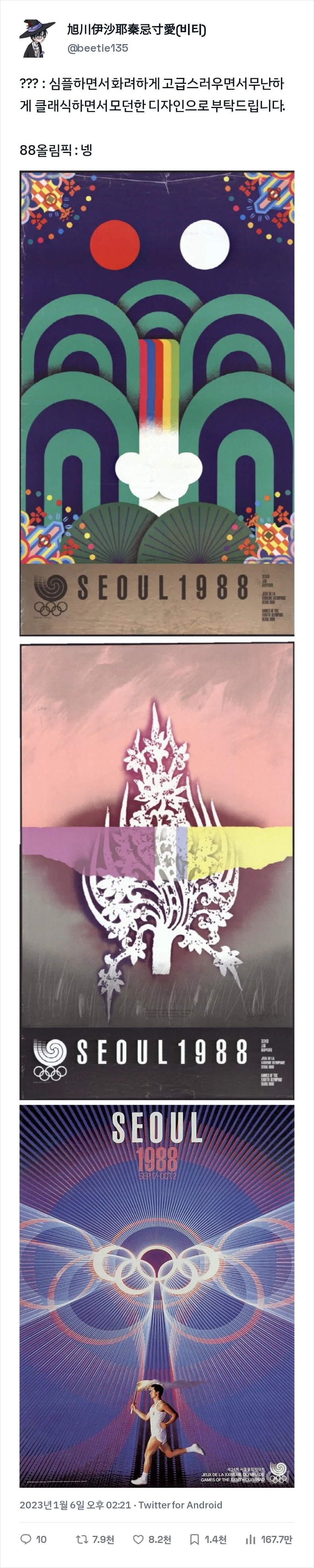 수정이 어렵던 시절엔 잔잔바리 수정이 적었다_1.webp