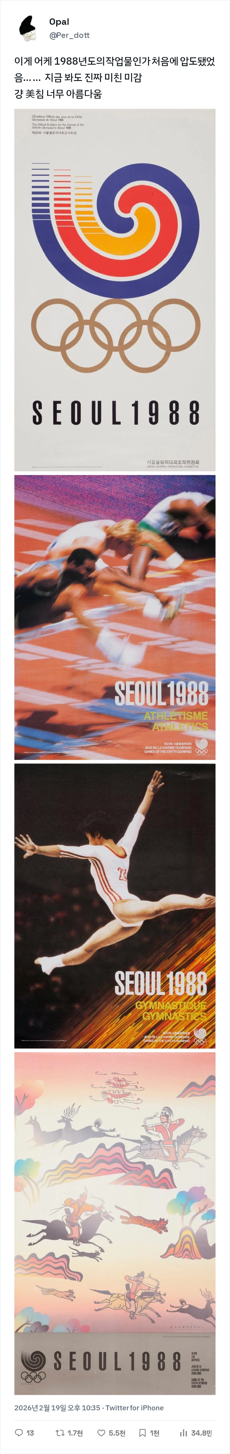 수정이 어렵던 시절엔 잔잔바리 수정이 적었다_2.webp