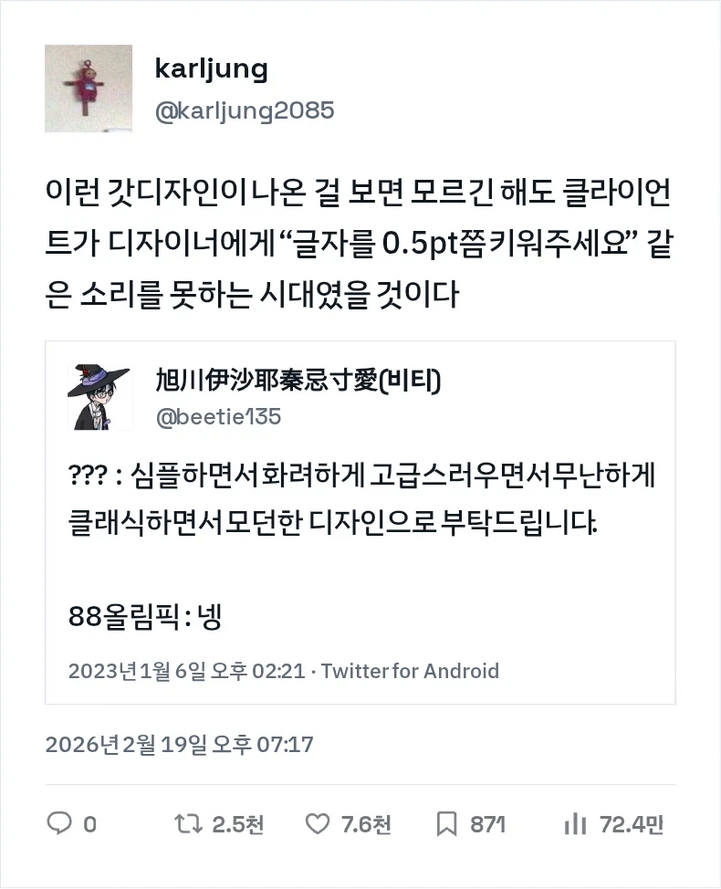 수정이 어렵던 시절엔 잔잔바리 수정이 적었다_3.webp