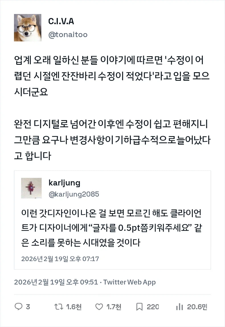 수정이 어렵던 시절엔 잔잔바리 수정이 적었다_4.webp