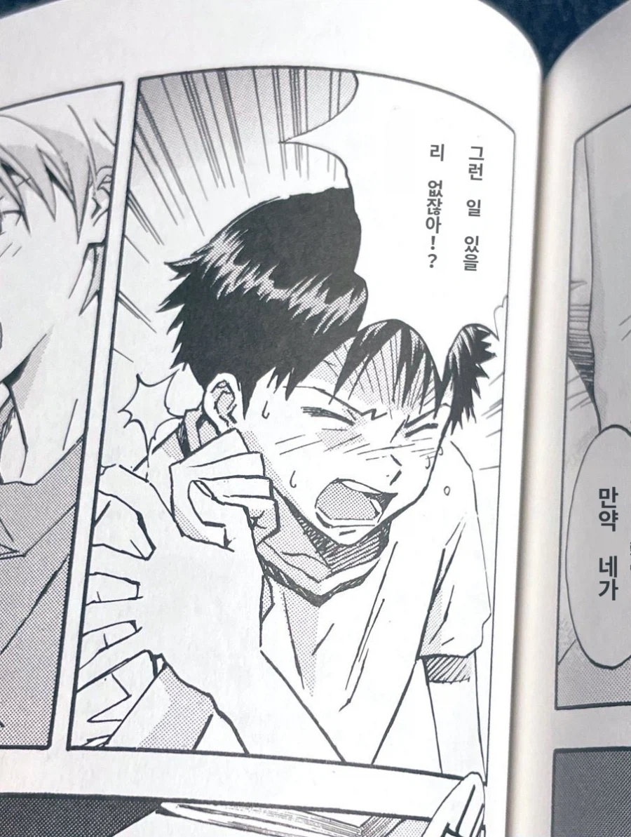 에반게리온 코믹스 대사 변경에 화가 난다_3.webp