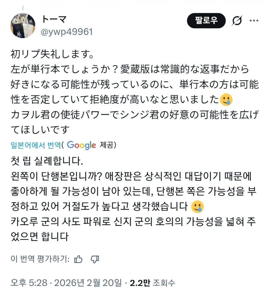 에반게리온 코믹스 대사 변경에 화가 난다_4.webp