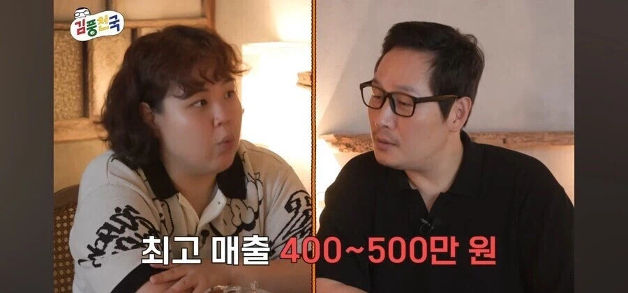 옾카페의 진실 - 일 매출 400~500만 원_2.webp