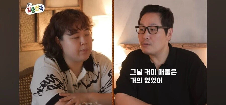 옾카페의 진실 - 일 매출 400~500만 원_3.webp