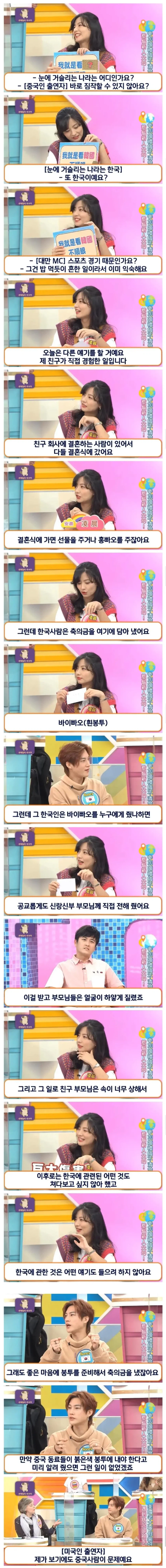 어느 중국인이 한국 관련된건 쳐다보지도 않게 됐다는 이유_1.webp