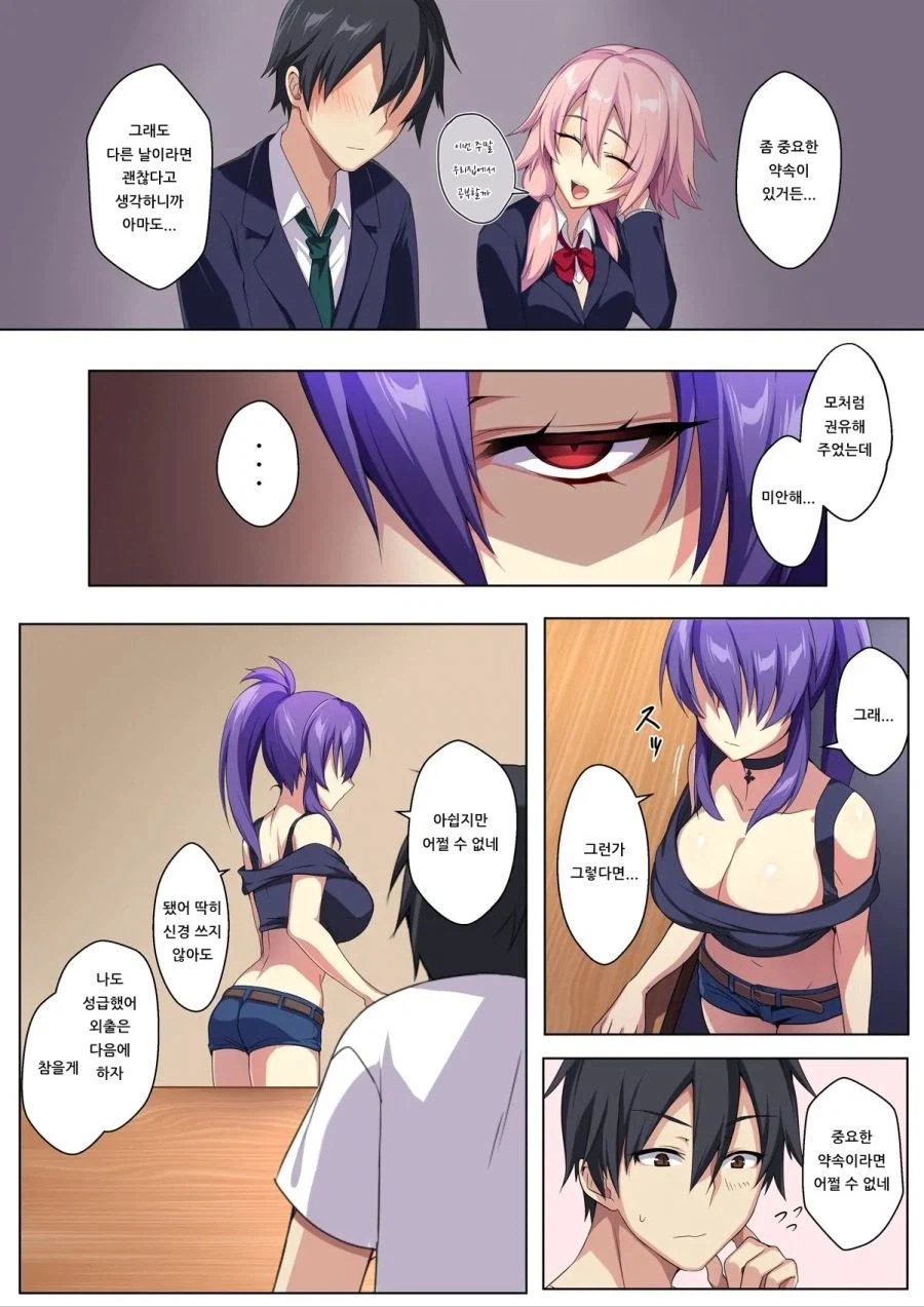 사이좋은 누나가 사실은 남동생 러브러브 씹뵨태얀데레였다_2.webp