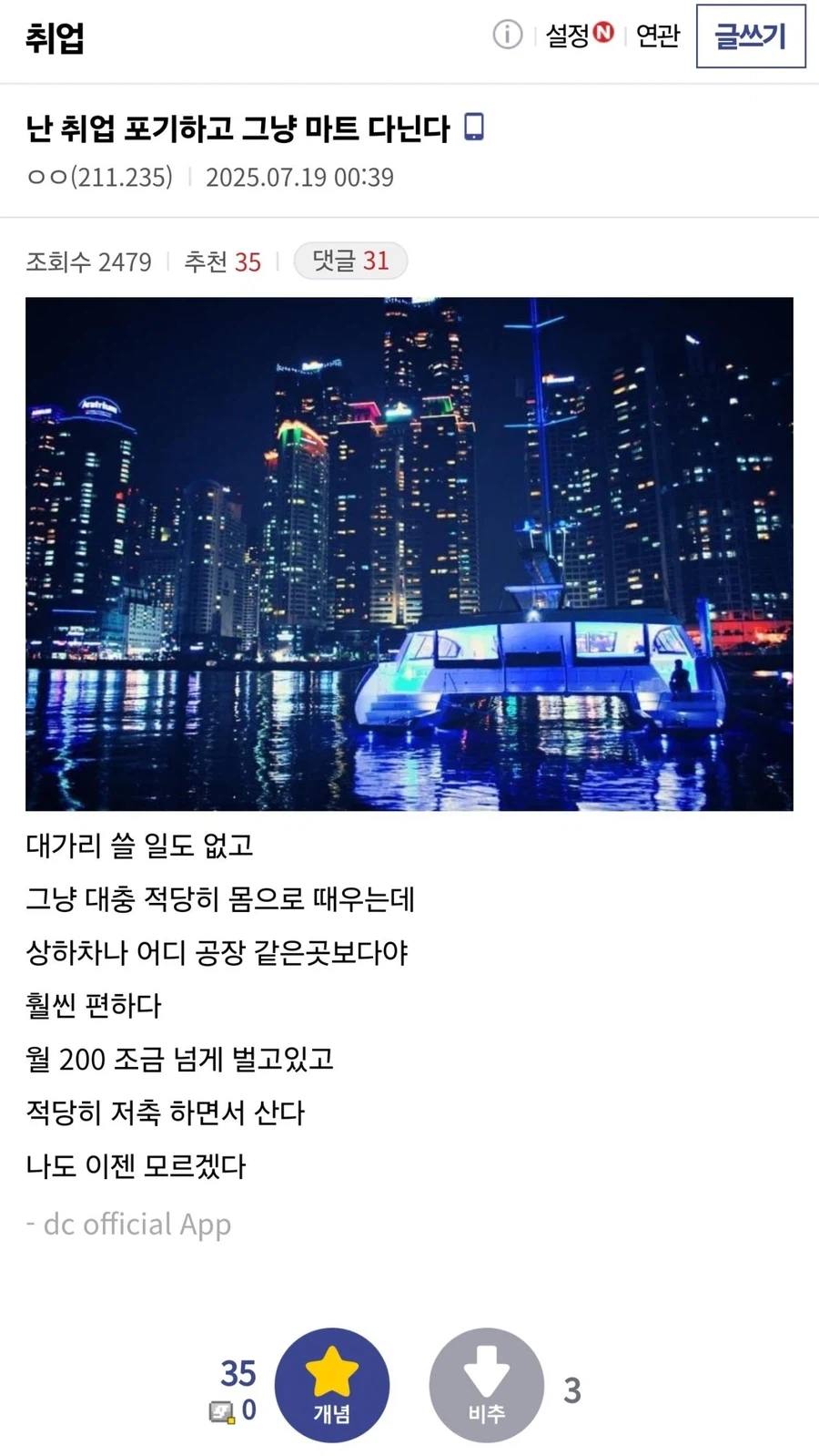 취업 포기했다는 청년_1.webp