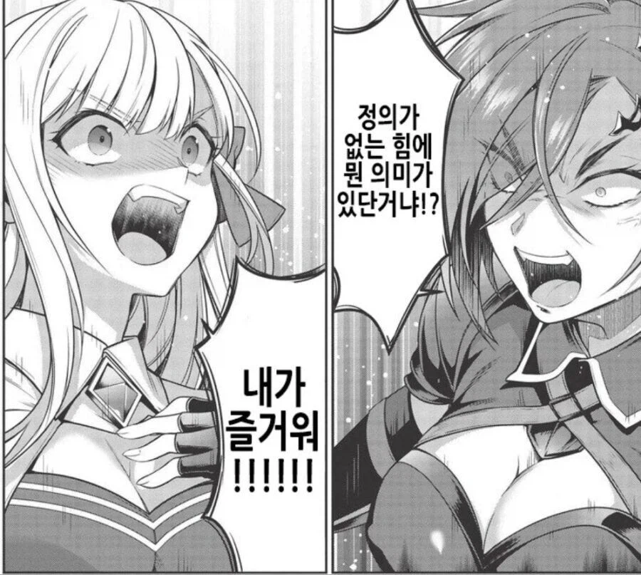 정의 없는 힘에 무슨 의미가 있나!.jpg_1.webp