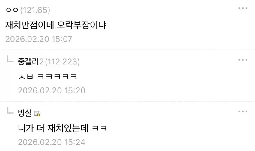 회사 영포티한테 소개팅 제안받은 여직원 후기_2.webp