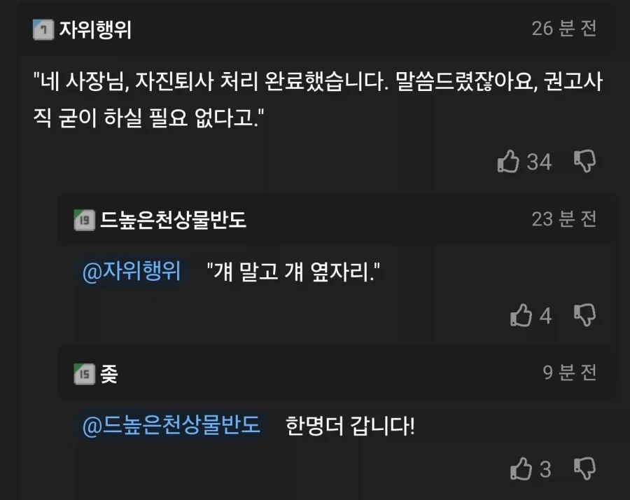 회사 영포티한테 소개팅 제안받은 여직원 후기_3.webp