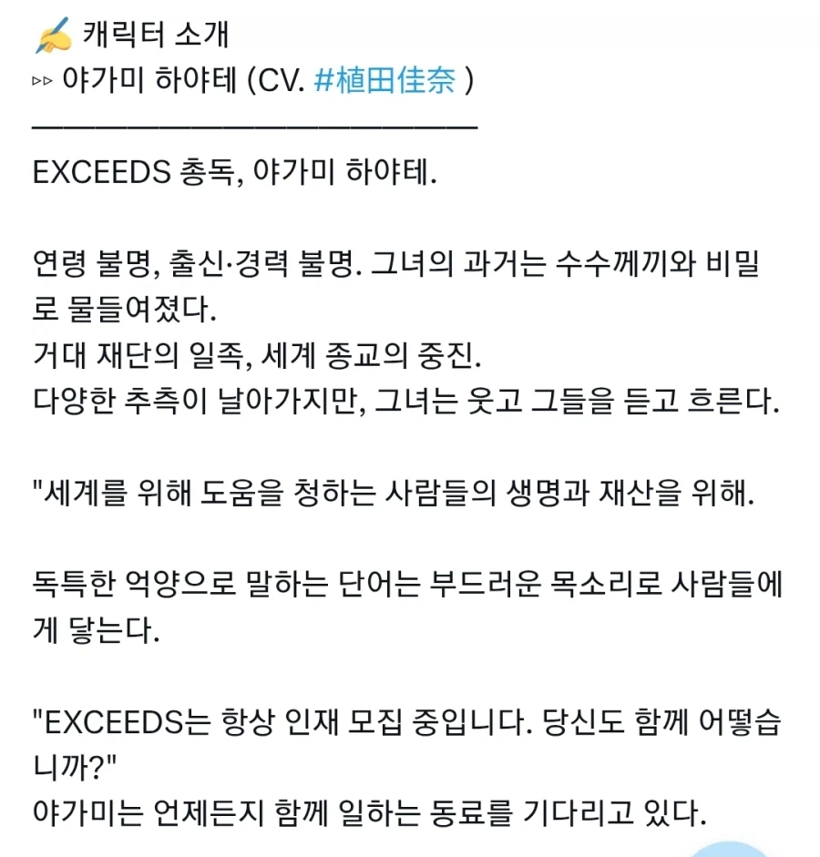 나노하 신작 애니메이션 캐릭터 소개 ㅅㅂ ㅋㅋㅋㅋㅋㅋ_1.webp