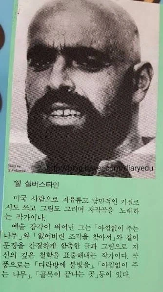 나무가 아낌없이 준 이유_1.webp