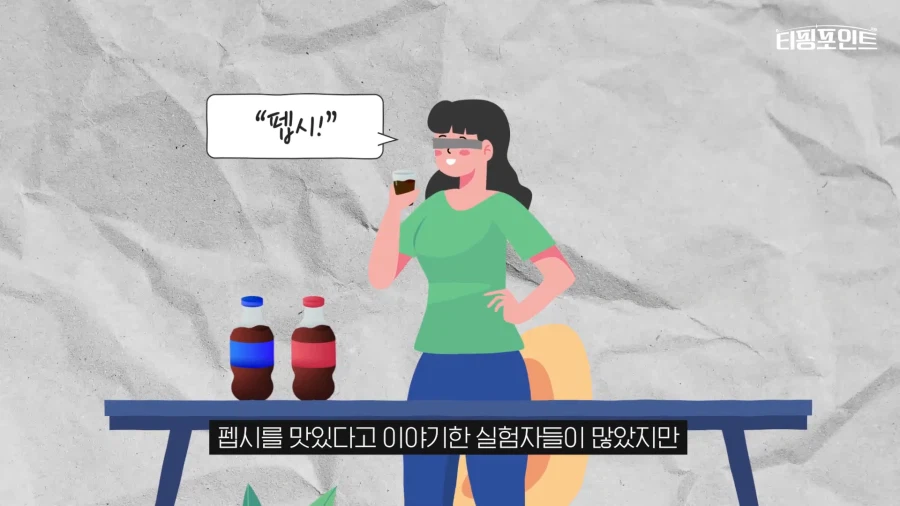 코카콜라 VS 펩시콜라 대결이 만들고 밝혀낸 이미지_12.webp