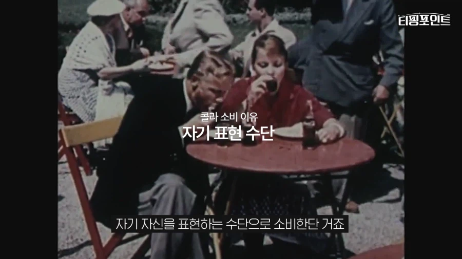 코카콜라 VS 펩시콜라 대결이 만들고 밝혀낸 이미지_22.webp