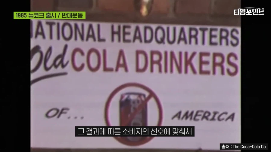 코카콜라 VS 펩시콜라 대결이 만들고 밝혀낸 이미지_24.webp