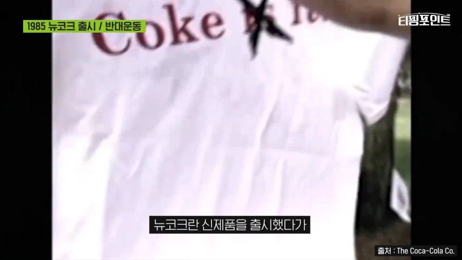 코카콜라 VS 펩시콜라 대결이 만들고 밝혀낸 이미지_25.webp
