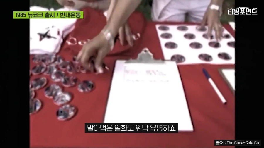 코카콜라 VS 펩시콜라 대결이 만들고 밝혀낸 이미지_26.webp