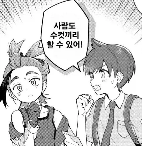 푸키먼] 흠... 곰곰이 생각해봤는데 카지까지는 이성애자인듯..._1.webp