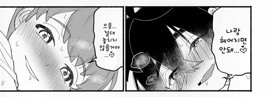 푸키먼] 흠... 곰곰이 생각해봤는데 카지까지는 이성애자인듯..._3.webp