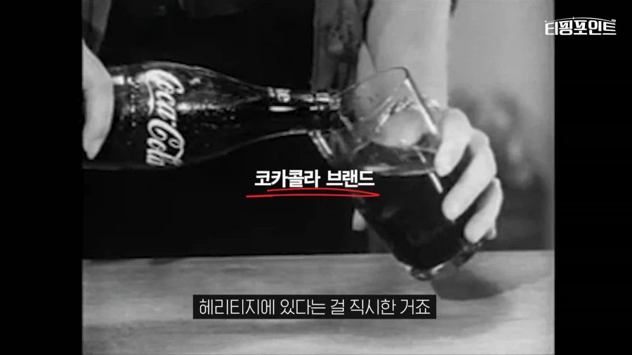 코카콜라 VS 펩시콜라 대결이 만들고 밝혀낸 이미지_31.webp