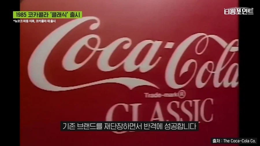 코카콜라 VS 펩시콜라 대결이 만들고 밝혀낸 이미지_33.webp