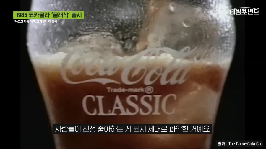코카콜라 VS 펩시콜라 대결이 만들고 밝혀낸 이미지_34.webp