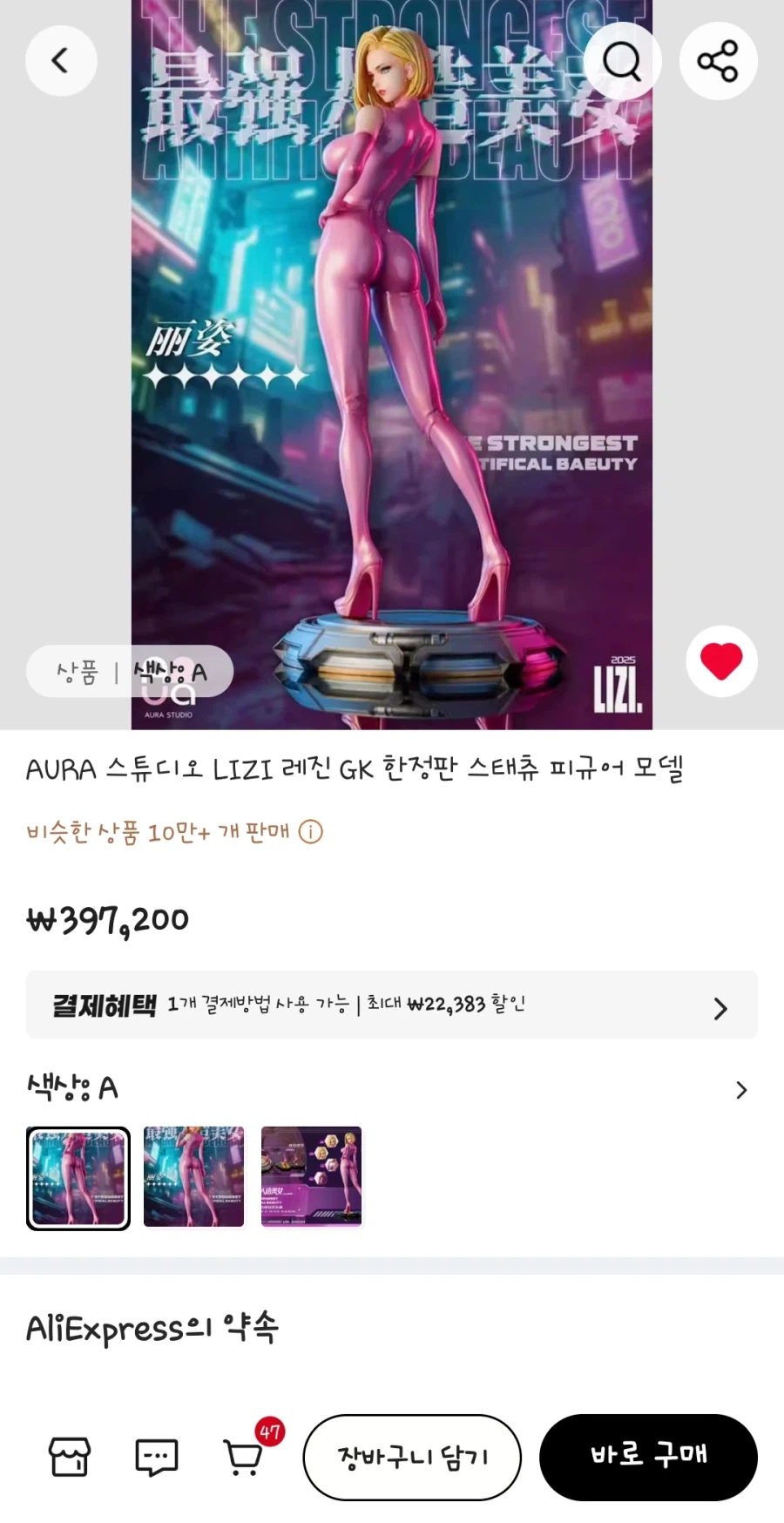 피규어) 핑크슈트 18호?_2.webp